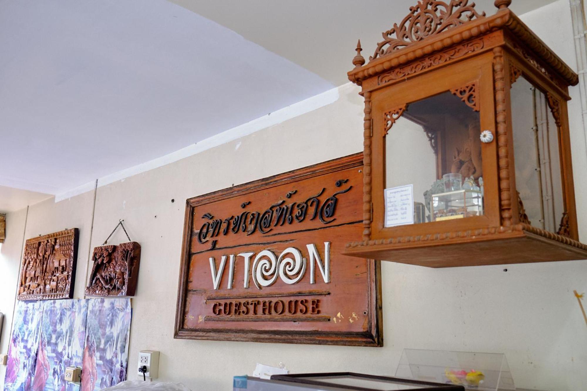 Toon Guesthouse Sukhothai Exterior photo